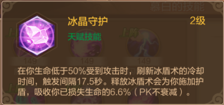 《自由幻想》职业攻略之术士篇