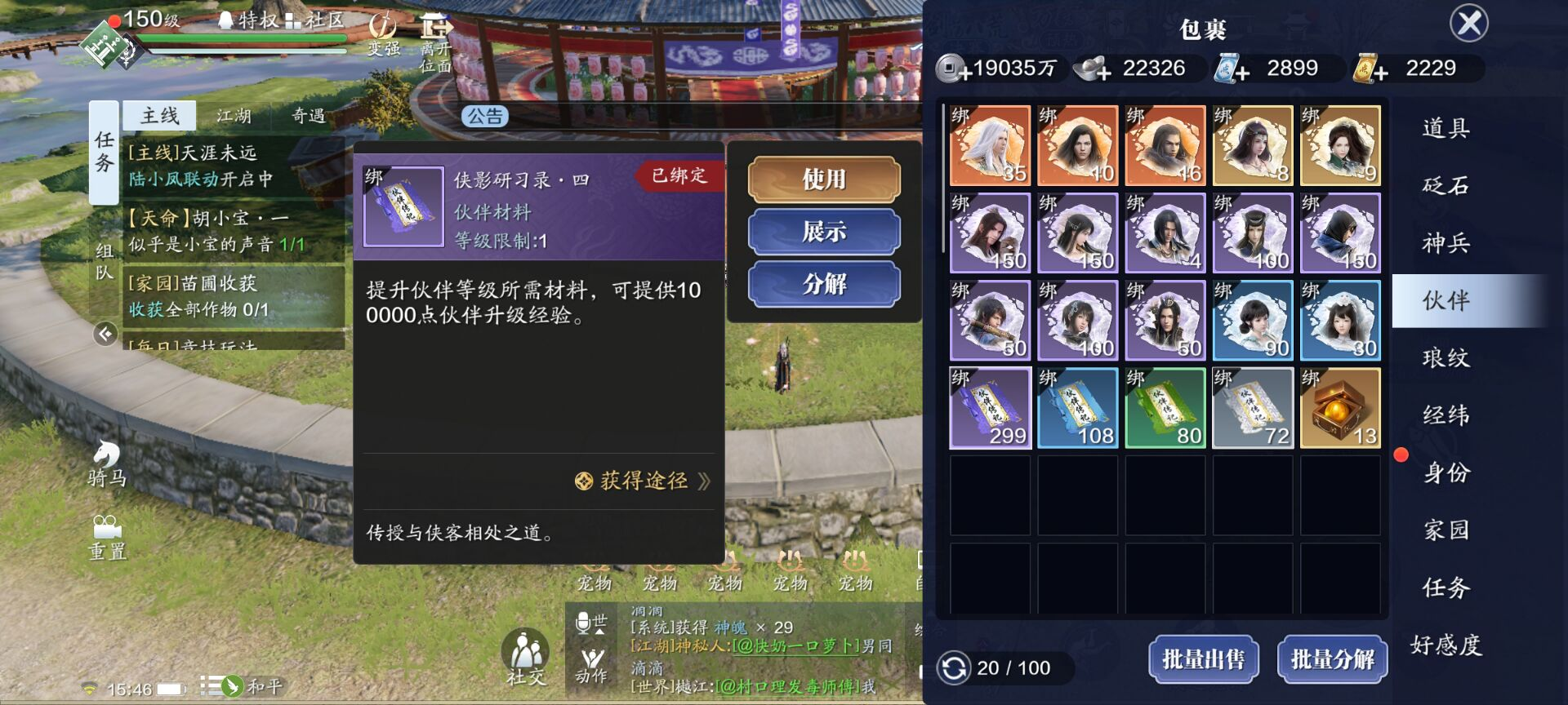 新版本即将到来，这些资源少侠记得重点筹措