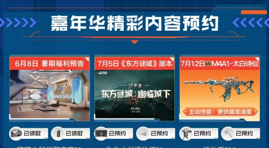 【火线热议】辅瞄加强系列武器知多少，全民“太白诗仙”值得期待
