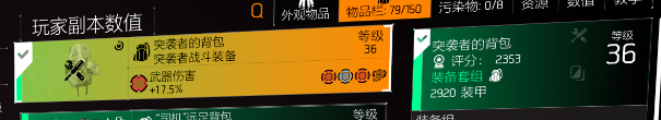 S1赛季配装推荐01：突袭套