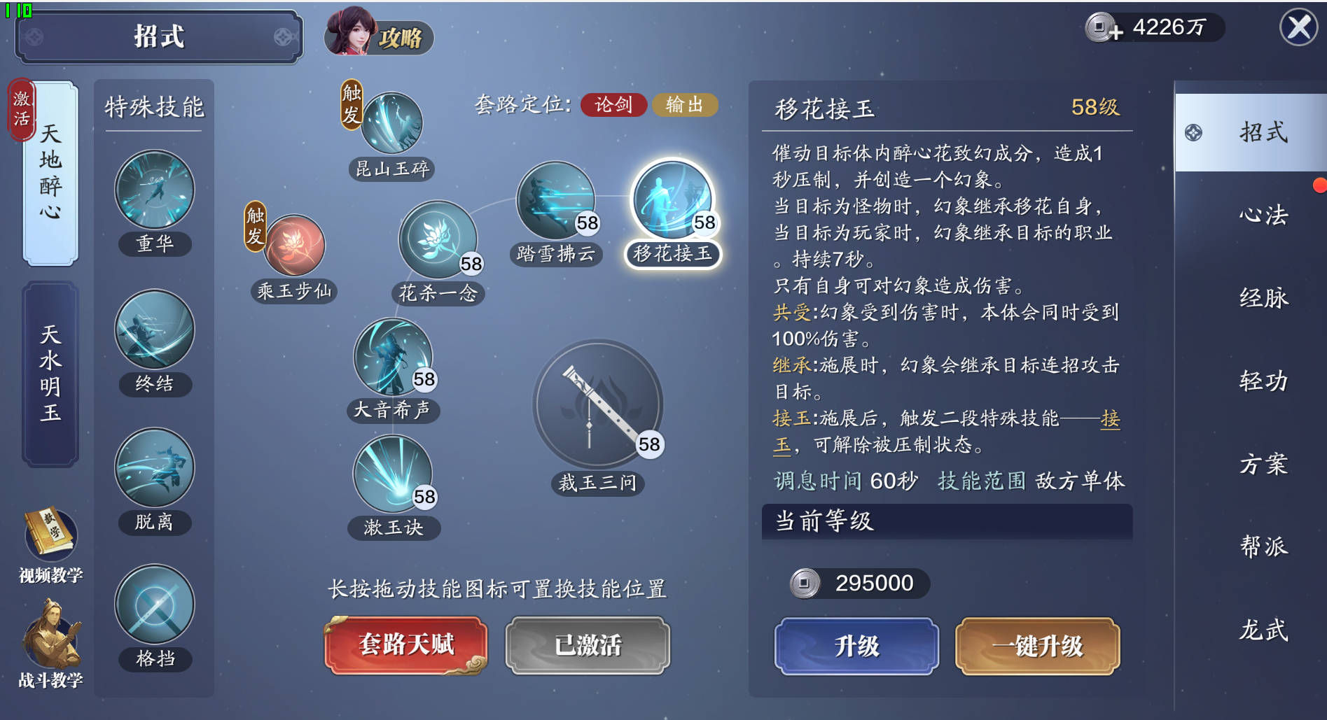谁说我只能套盾？ 给萌新的移花打本攻略