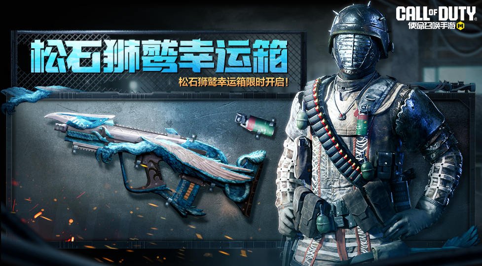 武器越粉，瞄得越准！疯狂星期三高人气宝箱返场三连