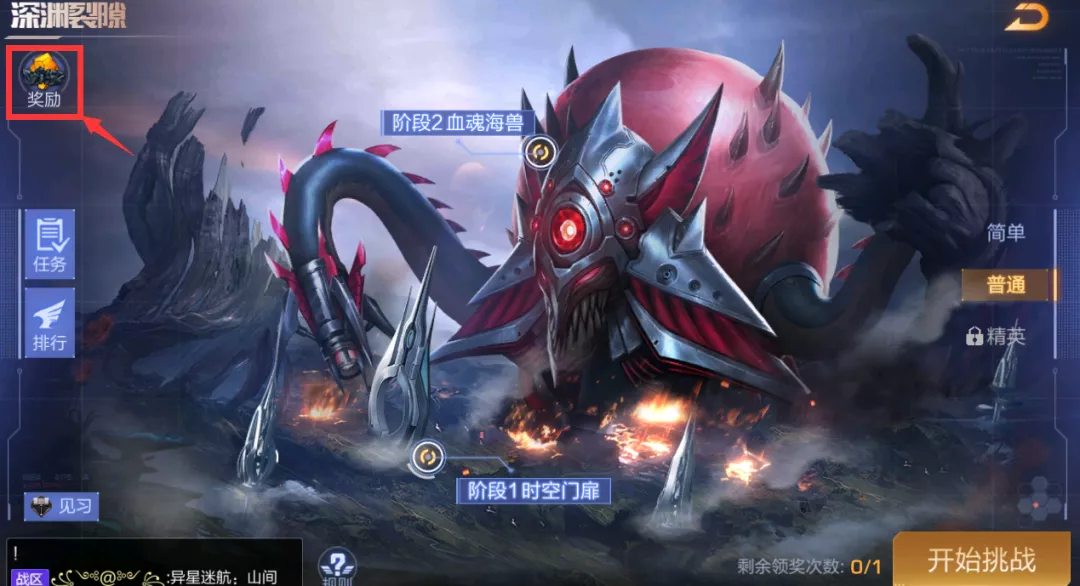深渊裂隙介绍