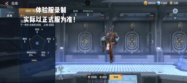 体验服快车：四凶之力，蓄势待发！AN94-四凶抢先了解
