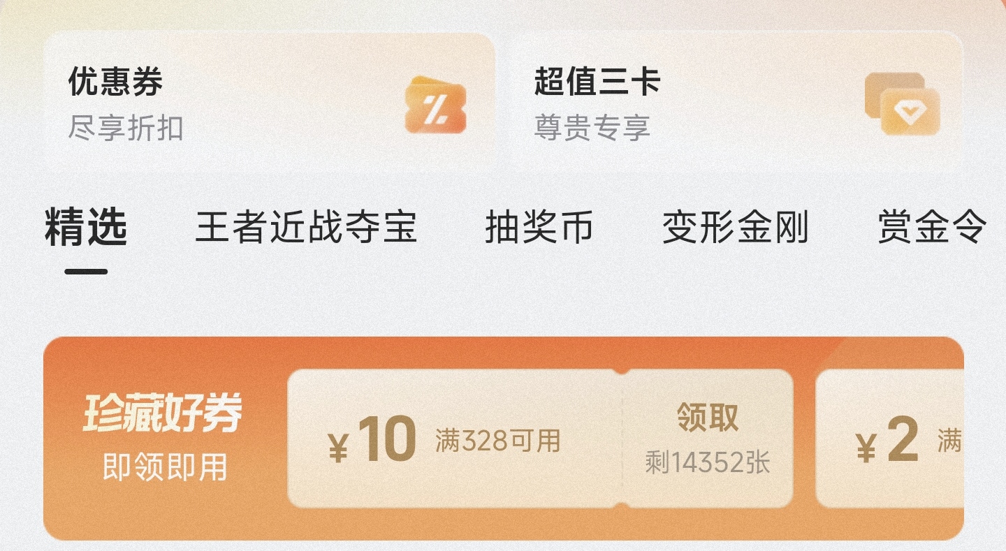 【活动速递】雷霆王者之锋夺宝重磅降临，携王击仞痕火爆来袭！