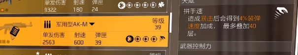 特工投稿|全境封锁2体验服套装篇-家园守护者