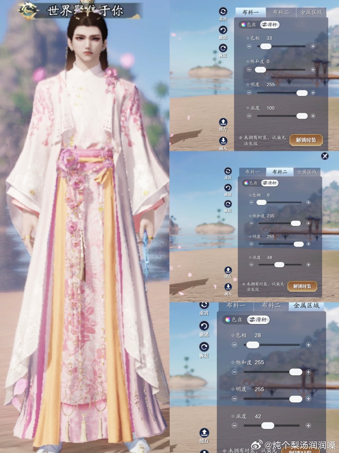 花神带着春意降临江湖啦！【心王·花雪渐】三大体型染色数据分享