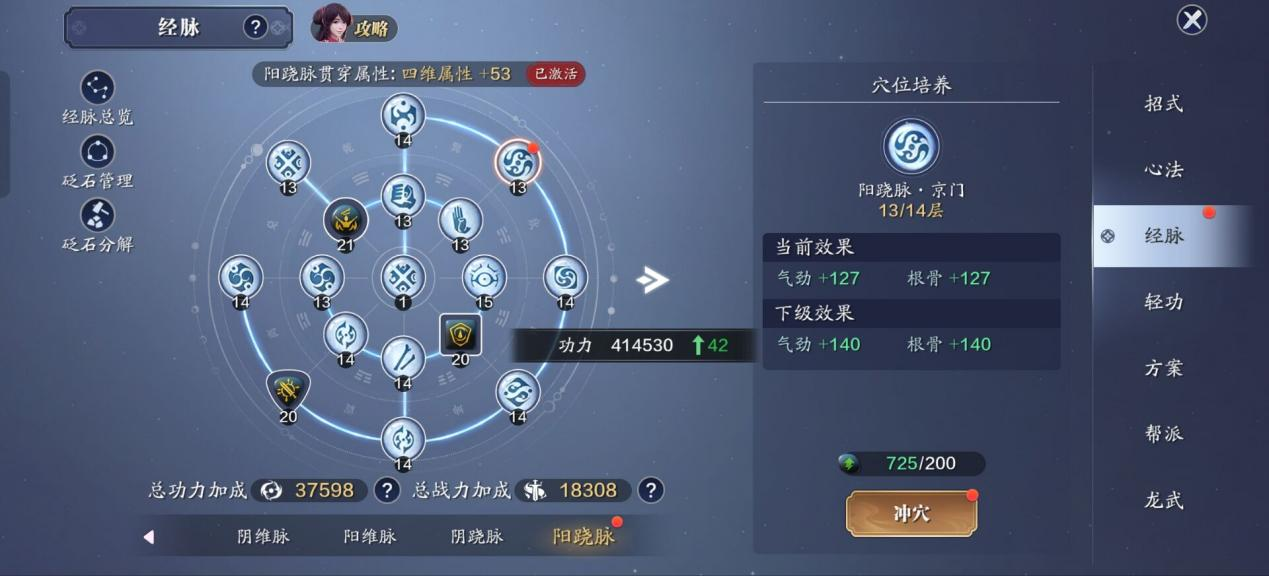 164级功力提升，综合提升3000+