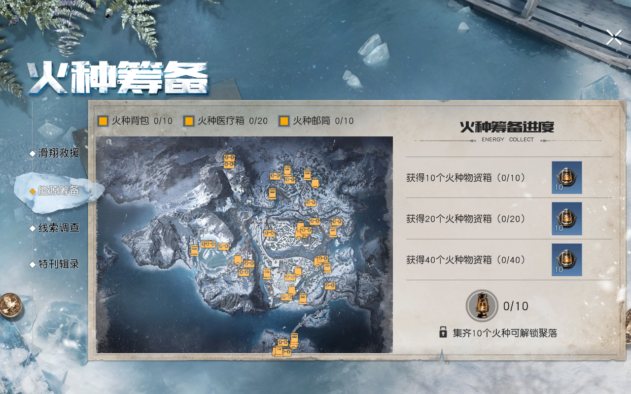 长夜残灯活动介绍
