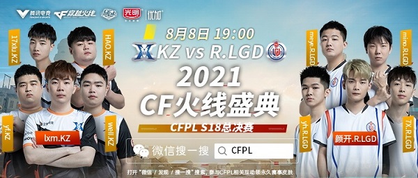 [CFPL] 逆流而上，R.LGD与KZ谁能登顶夺冠？