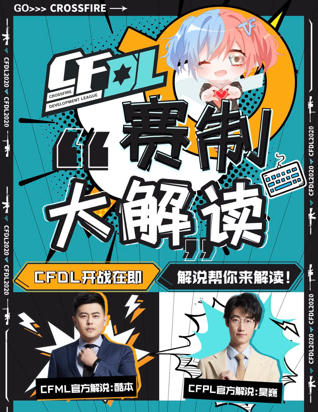 穿越火线枪战王者-CF正版官方手游-官方网站-腾讯游戏