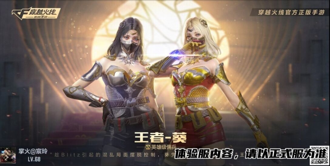 穿越火线枪战王者-cf正版官方手游-官方网站-腾讯游戏