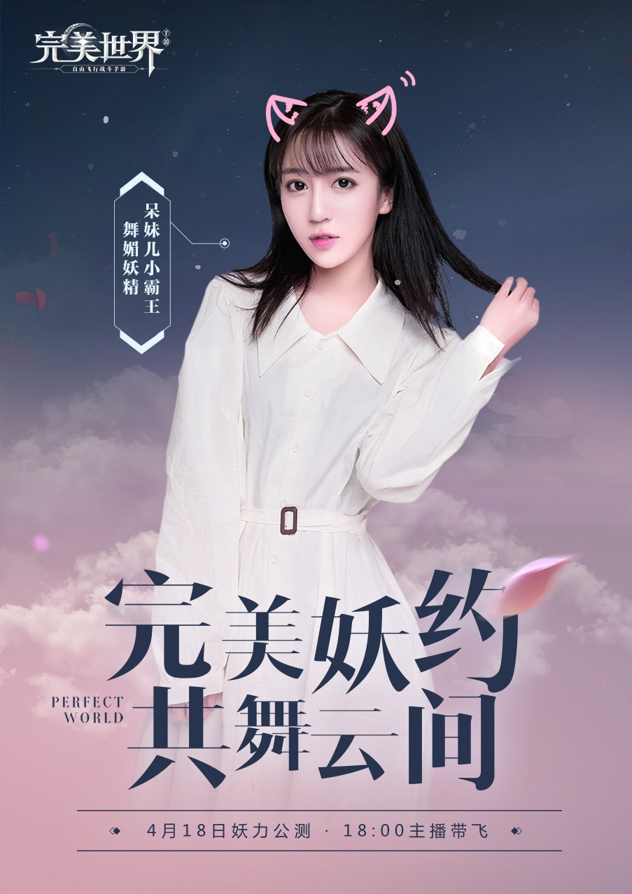 【主播档案】可爱妖精&mdash;&mdash;陆雪琪
