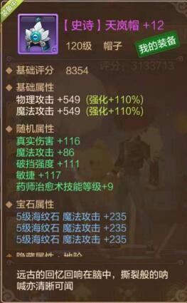 关于真实伤害和最终增伤，这些要点你都知道吗？