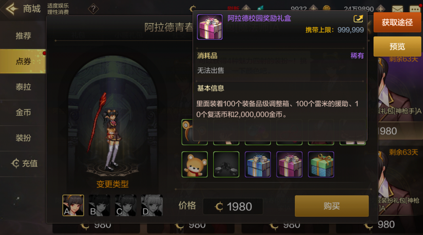 DNF手游如何快速获取金币？手把手教你快速捞金币，金币获取方式汇总图片8