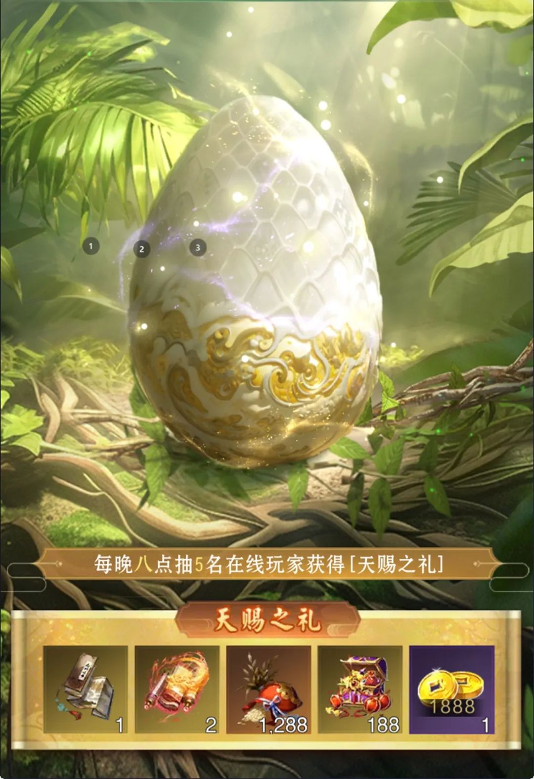 神龙赐福连开7天狂欢不止！盛世馈赠打野活动同步来袭！