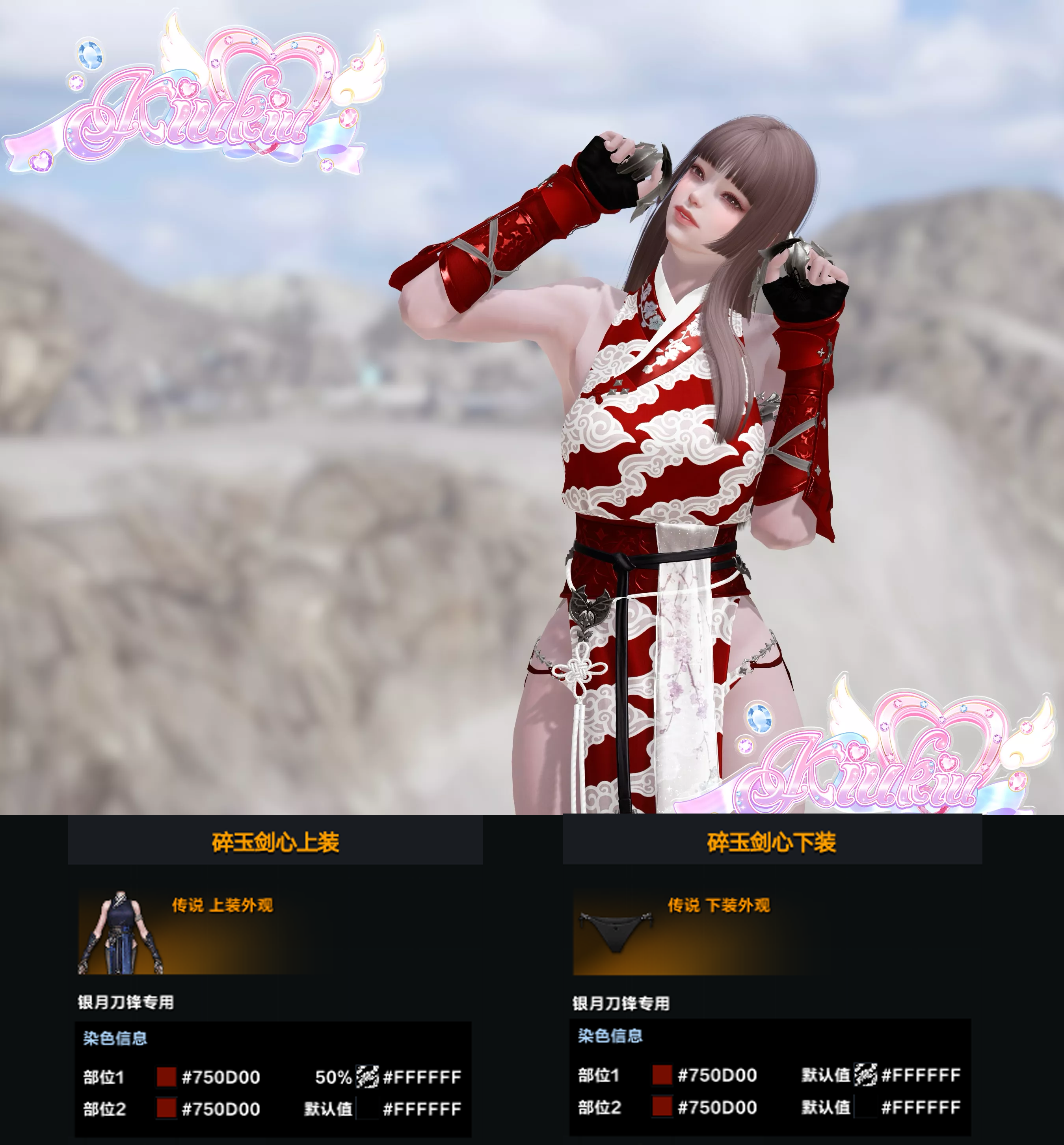 染色分享丨【影灵圣坛：永恒】传说外观染色分享第三期