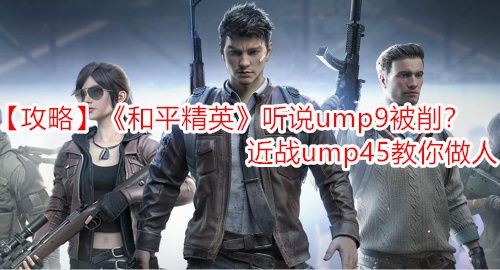 ԡƽӢ˵ump9սump45