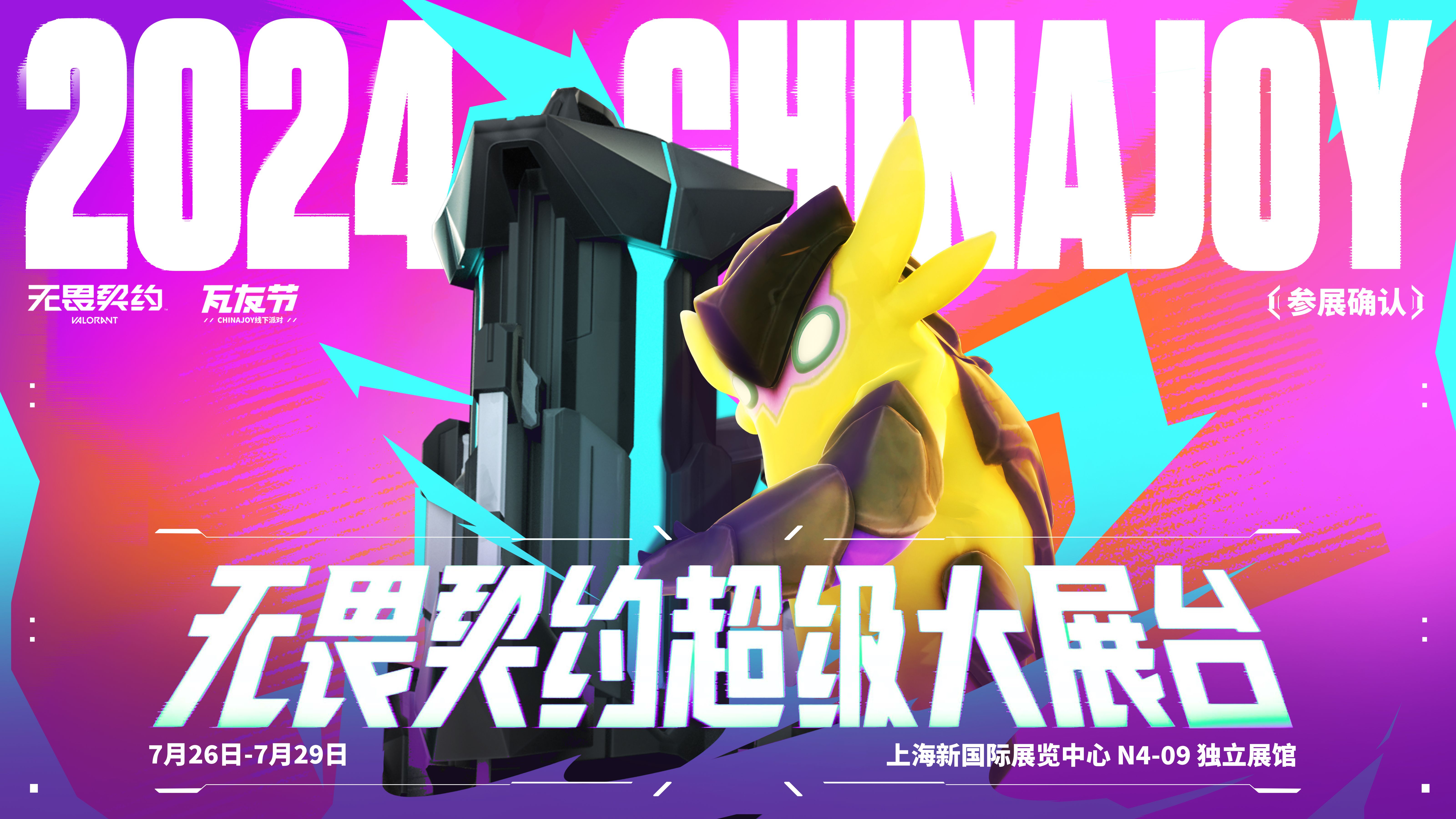 无畏契约今天一周岁啦