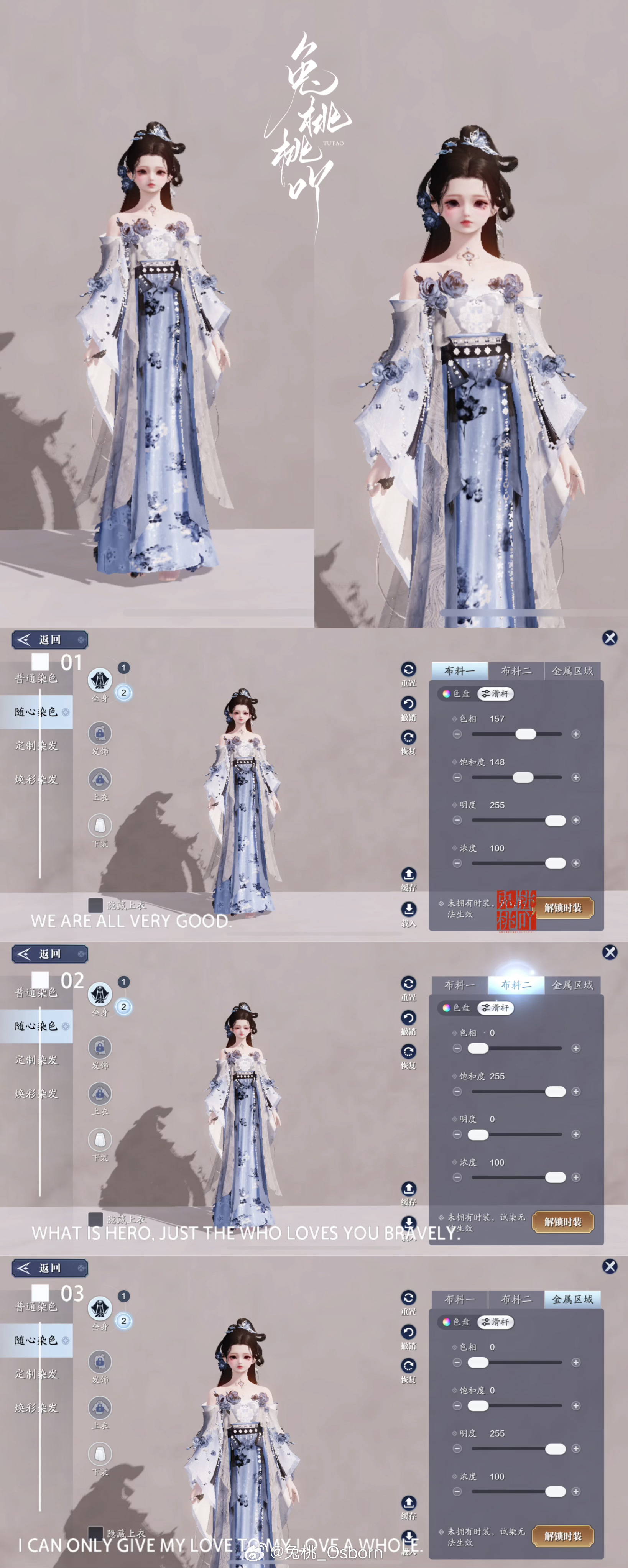 花神带着春意降临江湖啦！【心王·花雪渐】三大体型染色数据分享