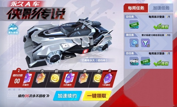 【马特车库】侠客行云，影迹天涯 A车侠影传说