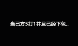 【火线表情包】年度活动即将过半，王者雷暴何时登场？！