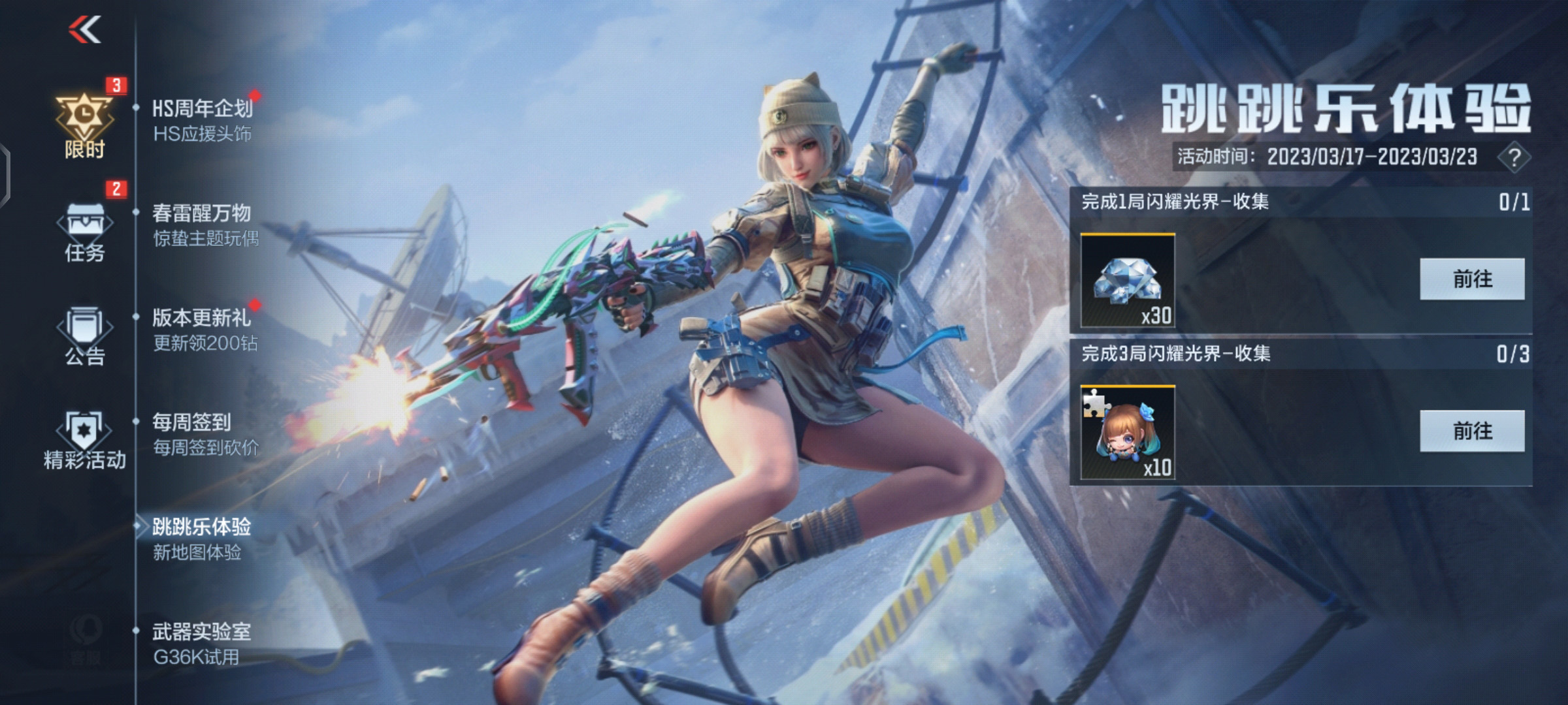 穿越火线枪战王者-CF正版官方手游-官方网站-腾讯游戏