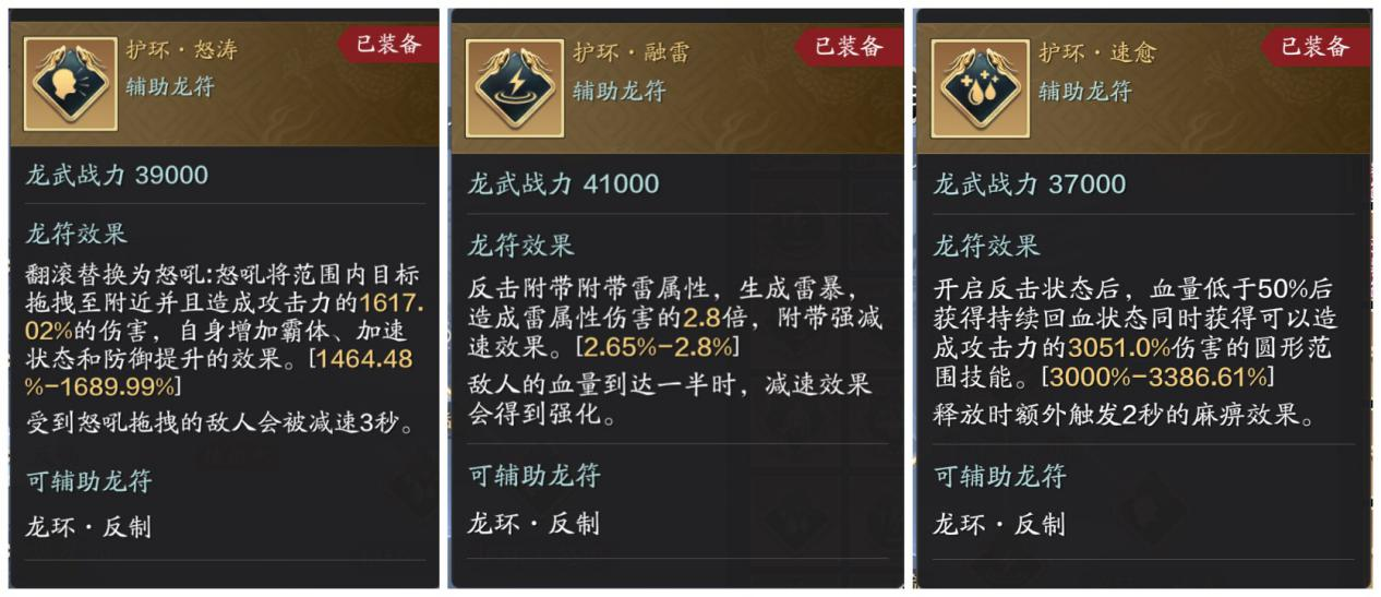龙魂秘药不够用？龙武幻境中还有哪些龙符可以加血