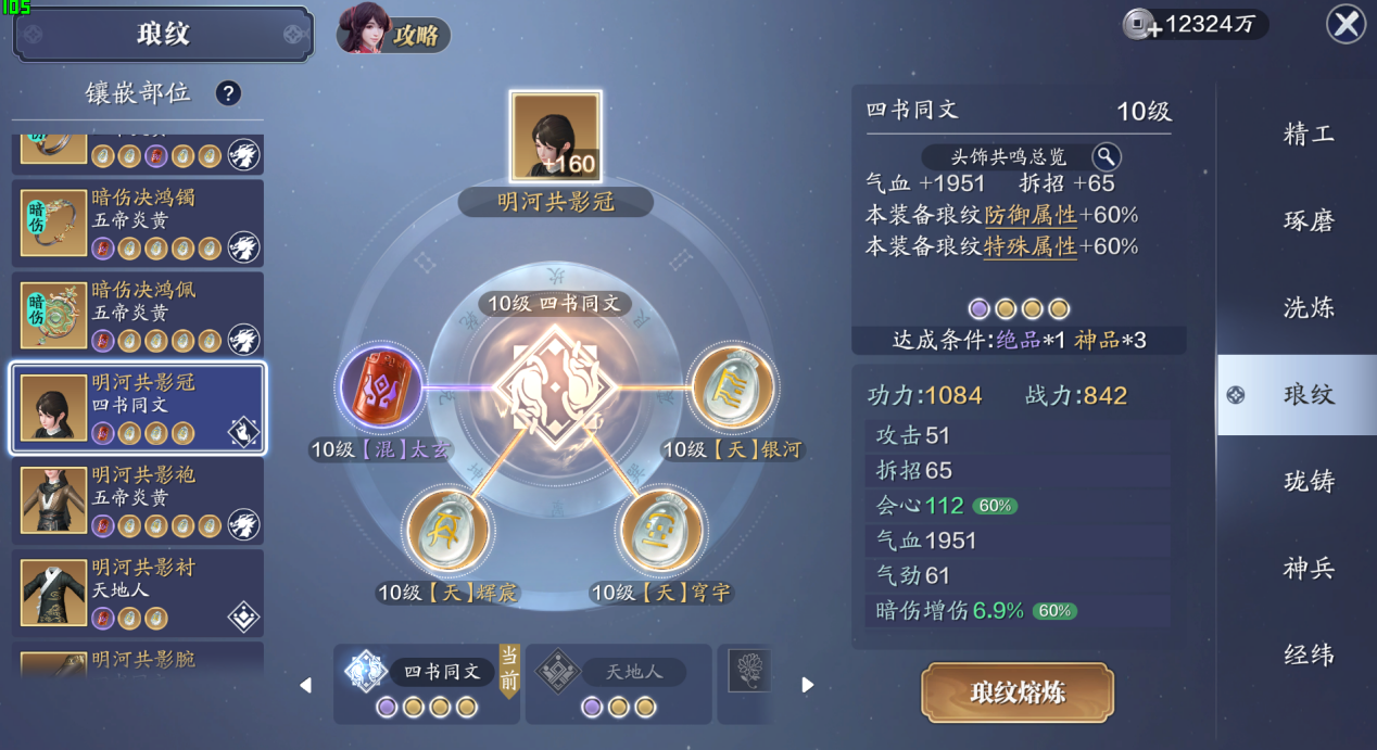 天涯伴我行之琅纹篇丨牺牲防御换输出？PVE全天属性琅纹如何发挥最大作用！