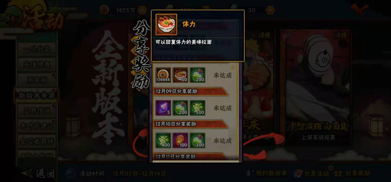 体力领取方法