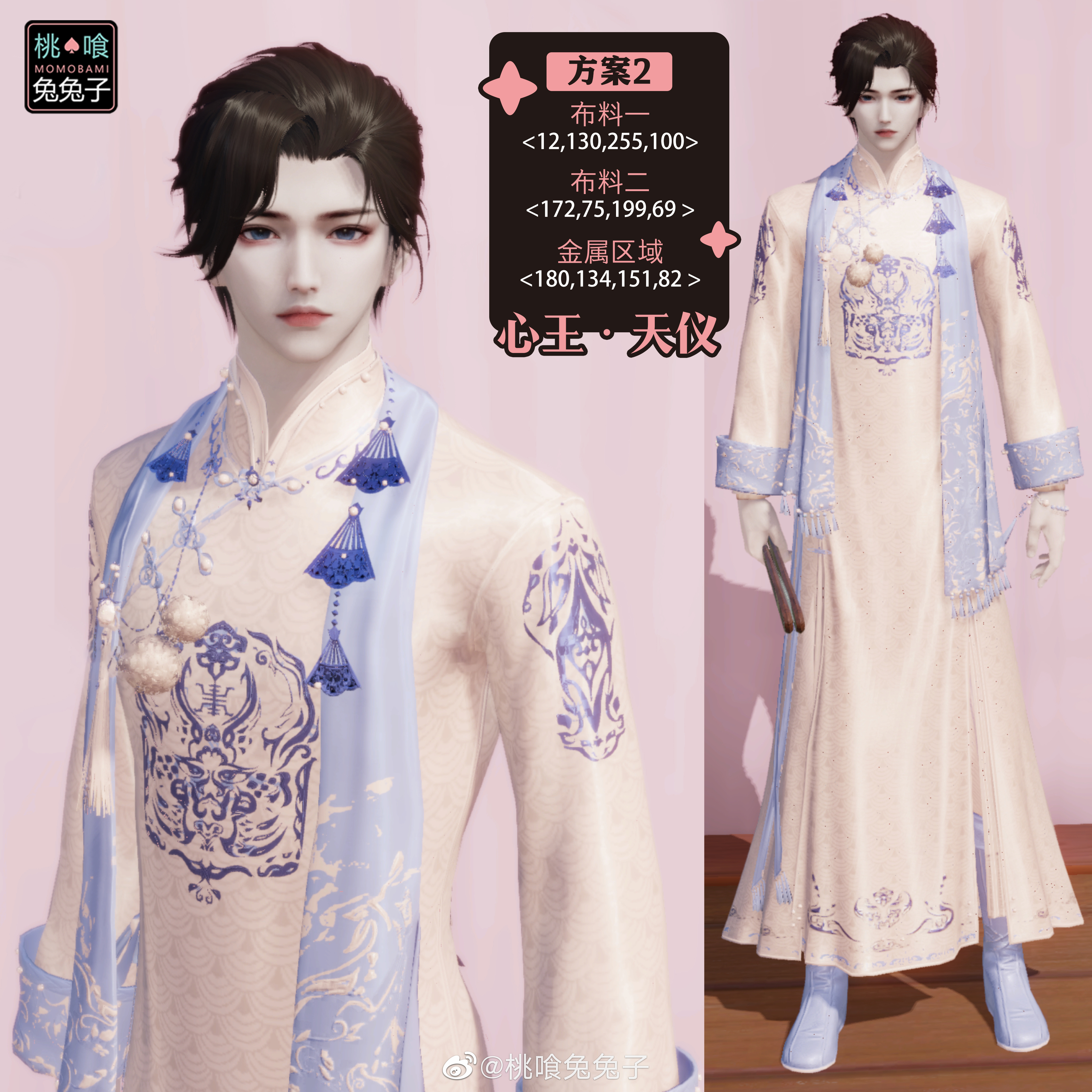 观月研月知天仪，心王·天仪染色方案分享