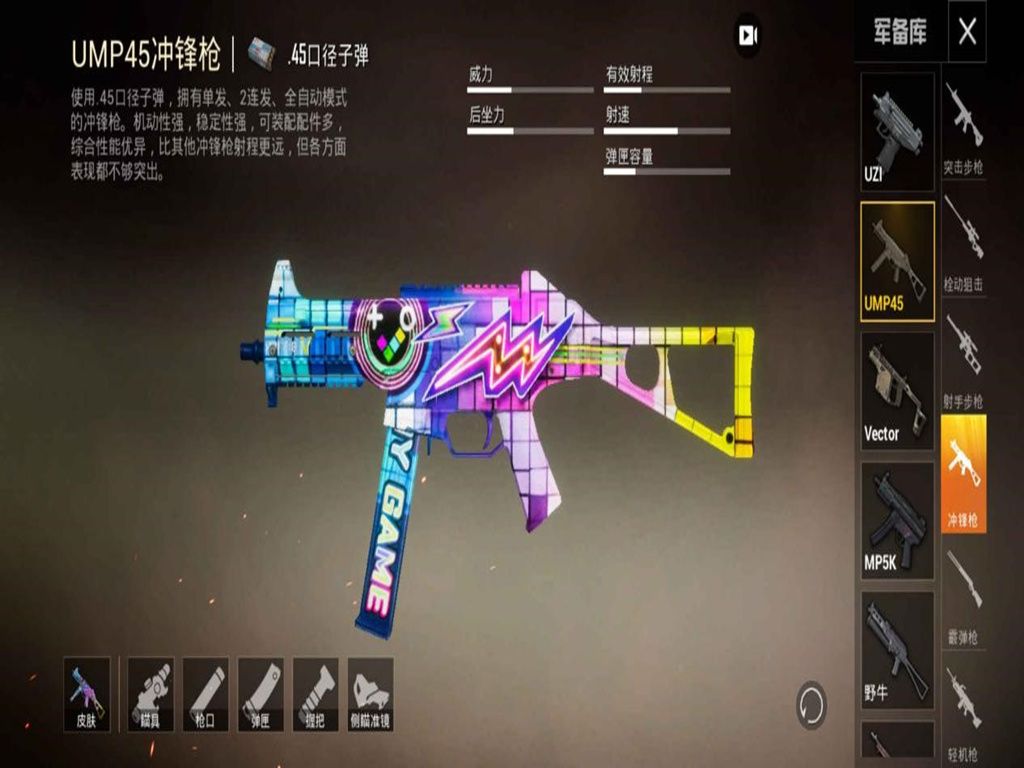 2.0һUMP45ܷԻ