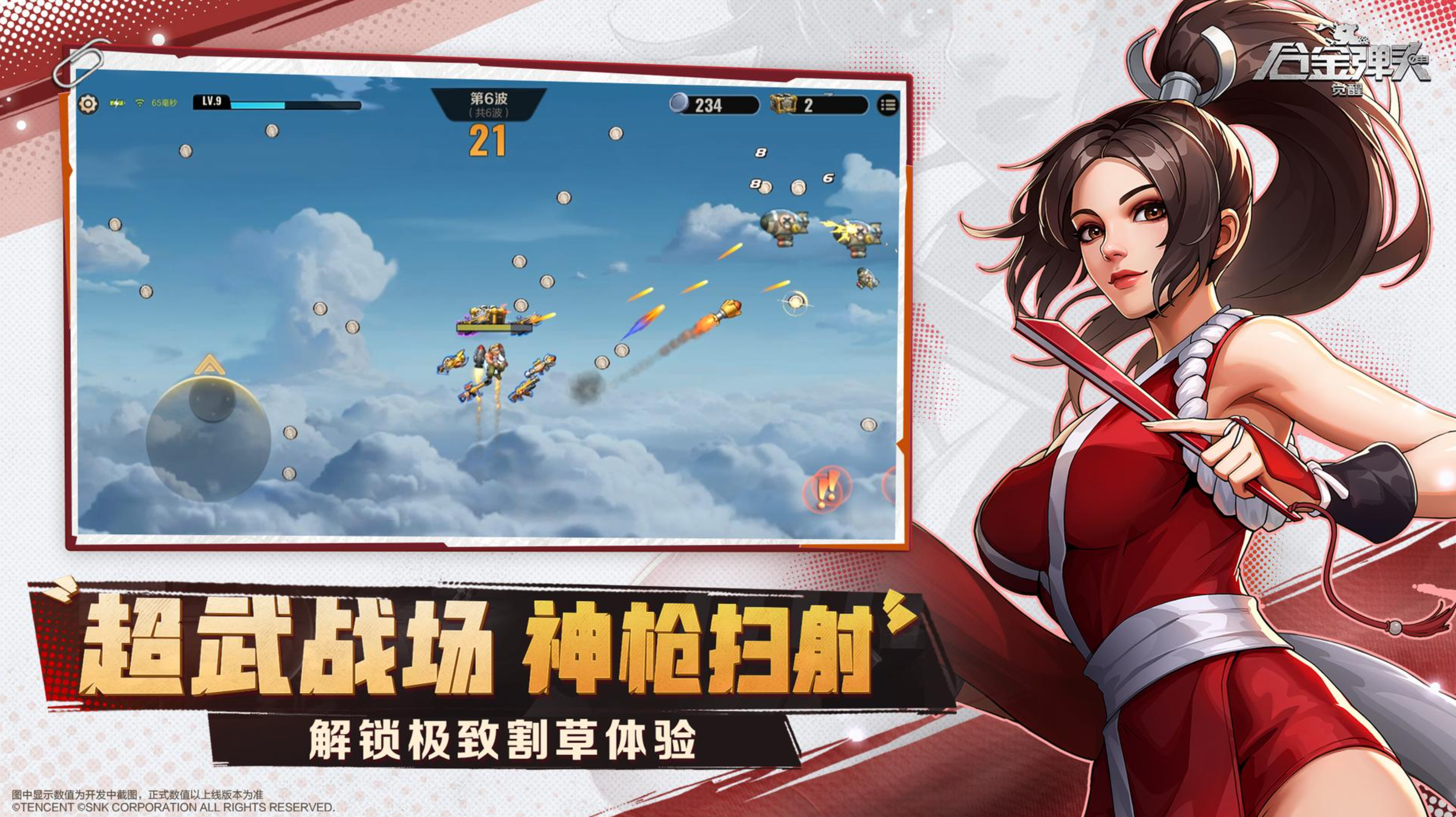 超武战场，神枪扫射超燃开赛！参与虎牙主播挑战赛解锁千元惊喜好礼！
