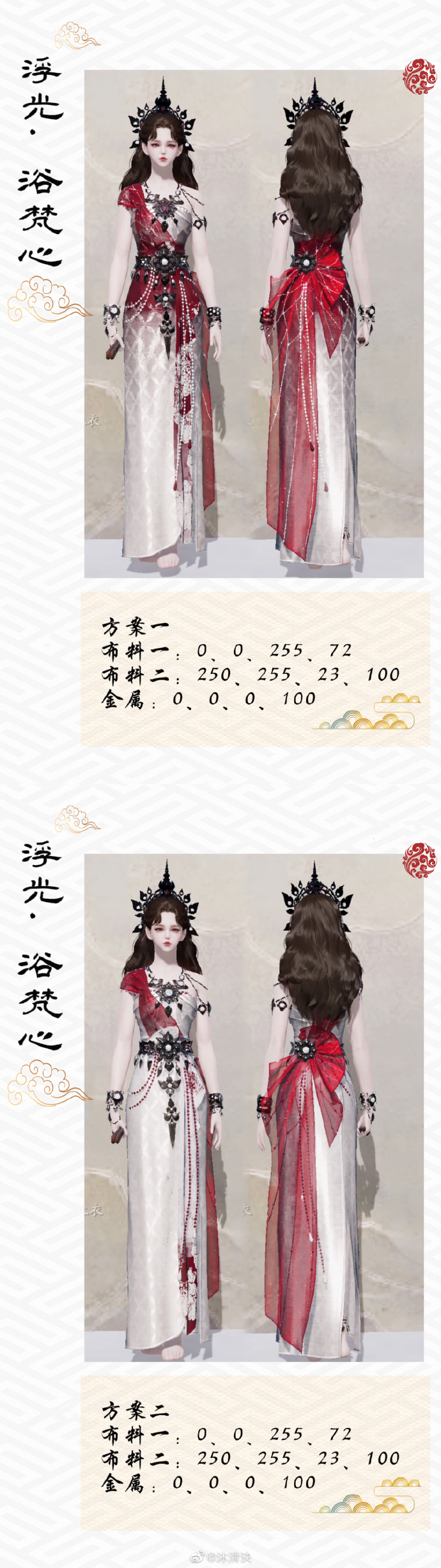 全民普赠开启江湖新潮流，【浮光·浴梵心】三体型超美染色方案来袭
