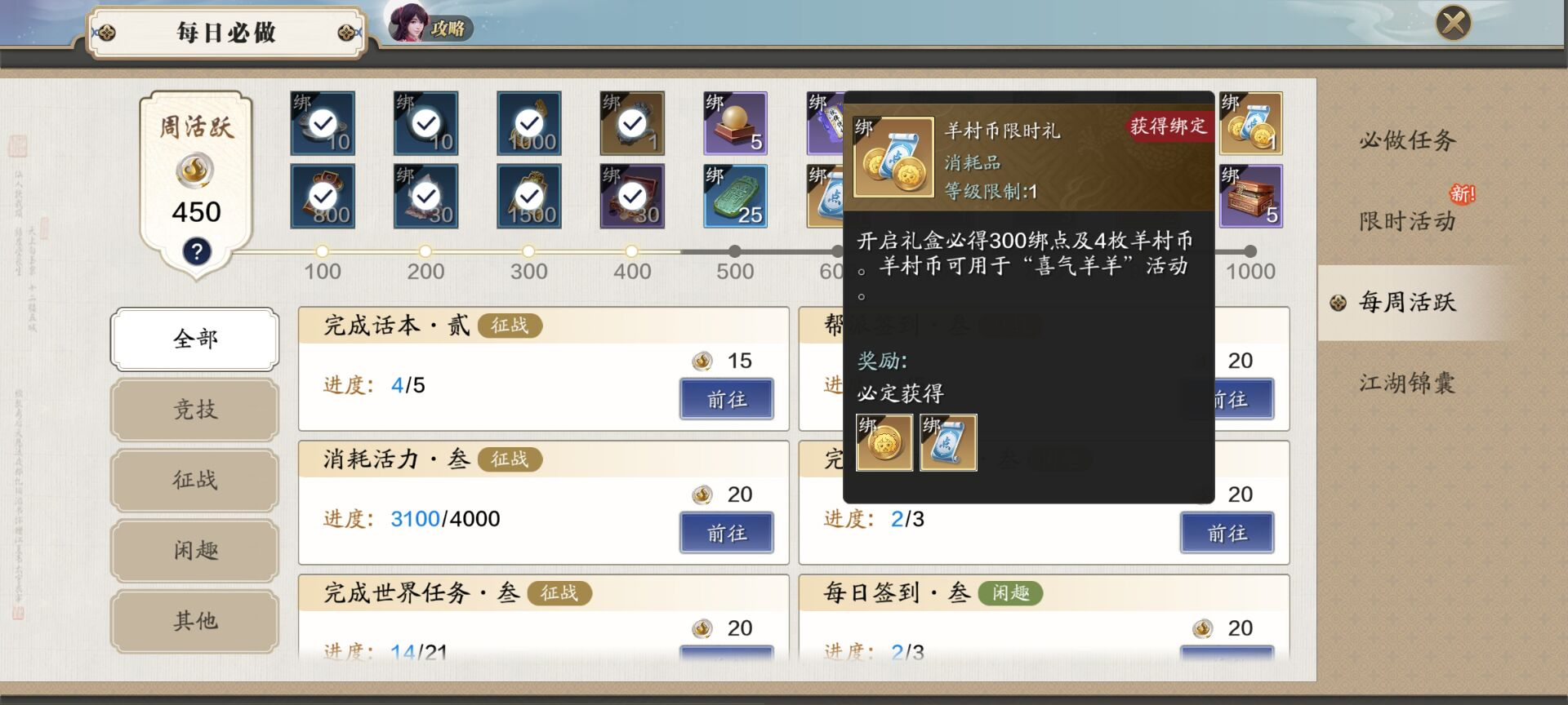限定背饰表情抓紧拿【喜气羊羊】超详细玩法解读