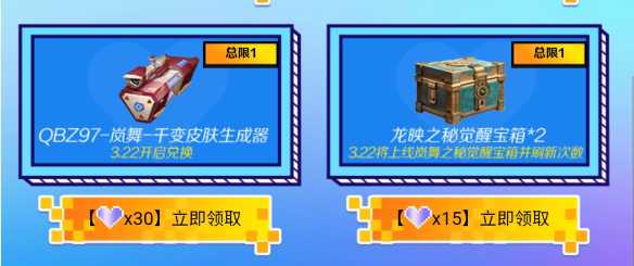 【活动速递】心动起点宝库更新，USP-嘉年华柯基等超多奖励免费兑换！