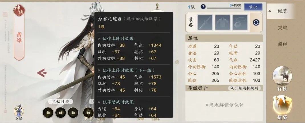 版本预告成长篇｜新心法、新神兵、新珑铸，多项功力增长点来了