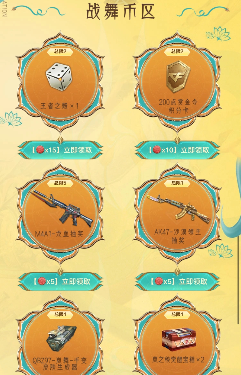 【福利快车】霓裳战舞宝库重磅上线，超值活动奖励等你来拿！