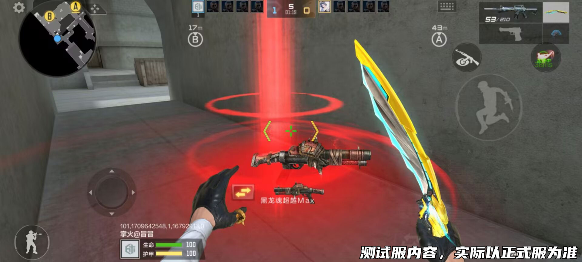 体验服快车：奔放模式玩法爆料，连发黑龙魂等魔法武器等你体验