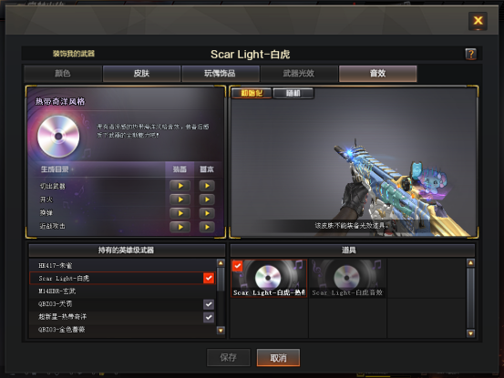 白虎系列大放异彩，新皮肤&音效卡备受瞩目