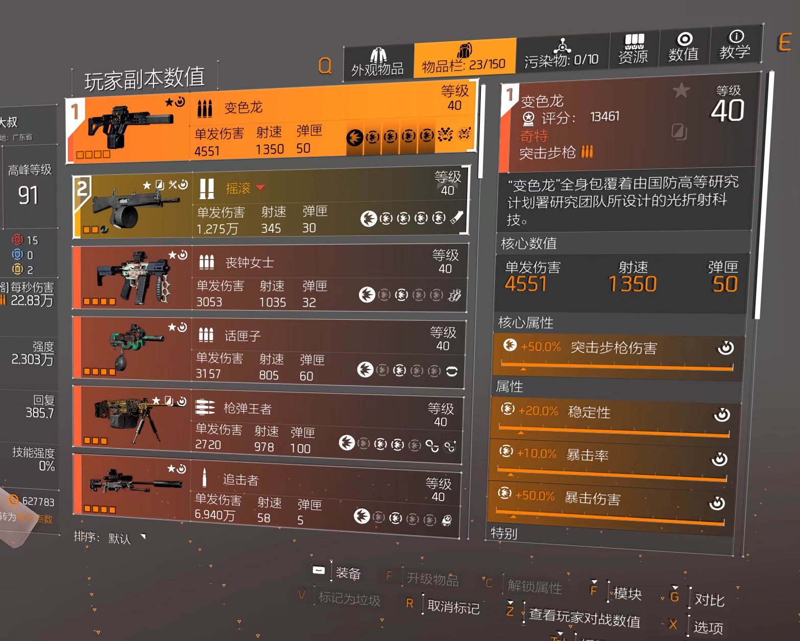特工投稿|版本答案？突袭者+变色龙=神！