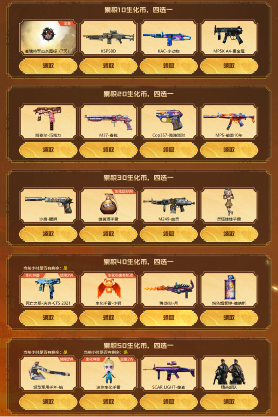 【活动头条】9.7全新天神武器免费领！魂·天神-阿努比斯等你来拿~
