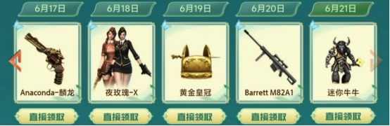 【活动头条】工作日好礼！落樱&春桃再放送！