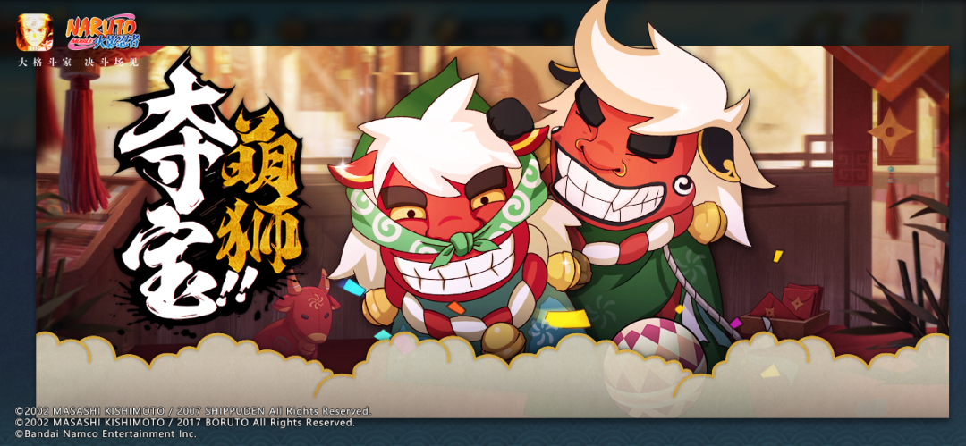 【活动爆料】决斗场赛季更新，全新忍法帖火热来袭！