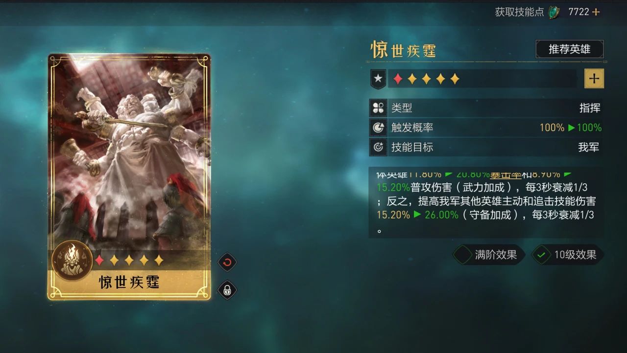 多重混搭竟然这么强？Solo战神马超弓刷新你的认知！