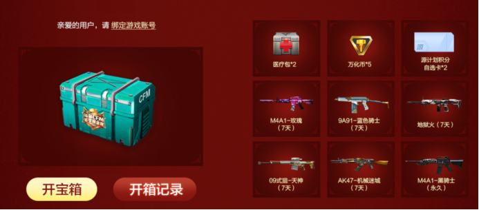 枪战王者：新年首个比赛来袭 斗鱼CFM冬季赏金赛见证十支队伍蜕变时刻