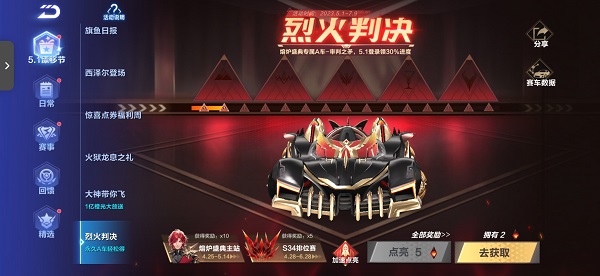【马特车库】终焉黑炎 正义审判 A车审判之矛详情介绍
