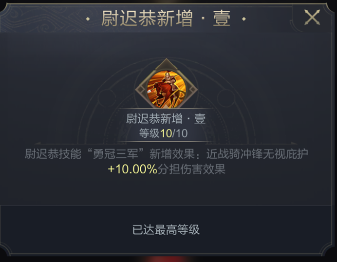 乱世攻略组｜神武阁修炼武将与加点思路解析（步骑篇）