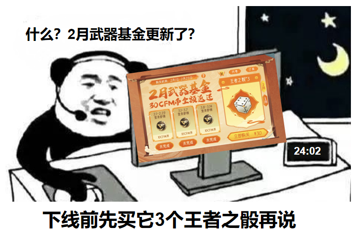 【活动分析】王者之骰×3！二月武器基金奖励该这样使用！