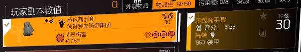 S1赛季配装推荐01：突袭套